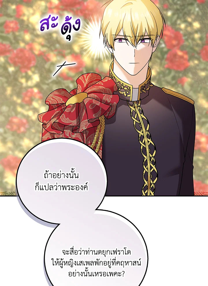 Please Support My Revenge 20 060